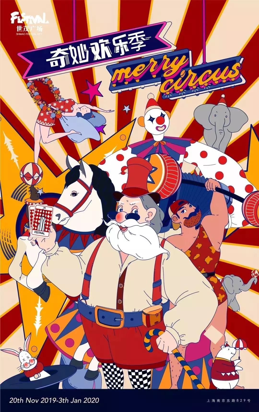 上海购物中心展会,上海春节哪些商场促销活动