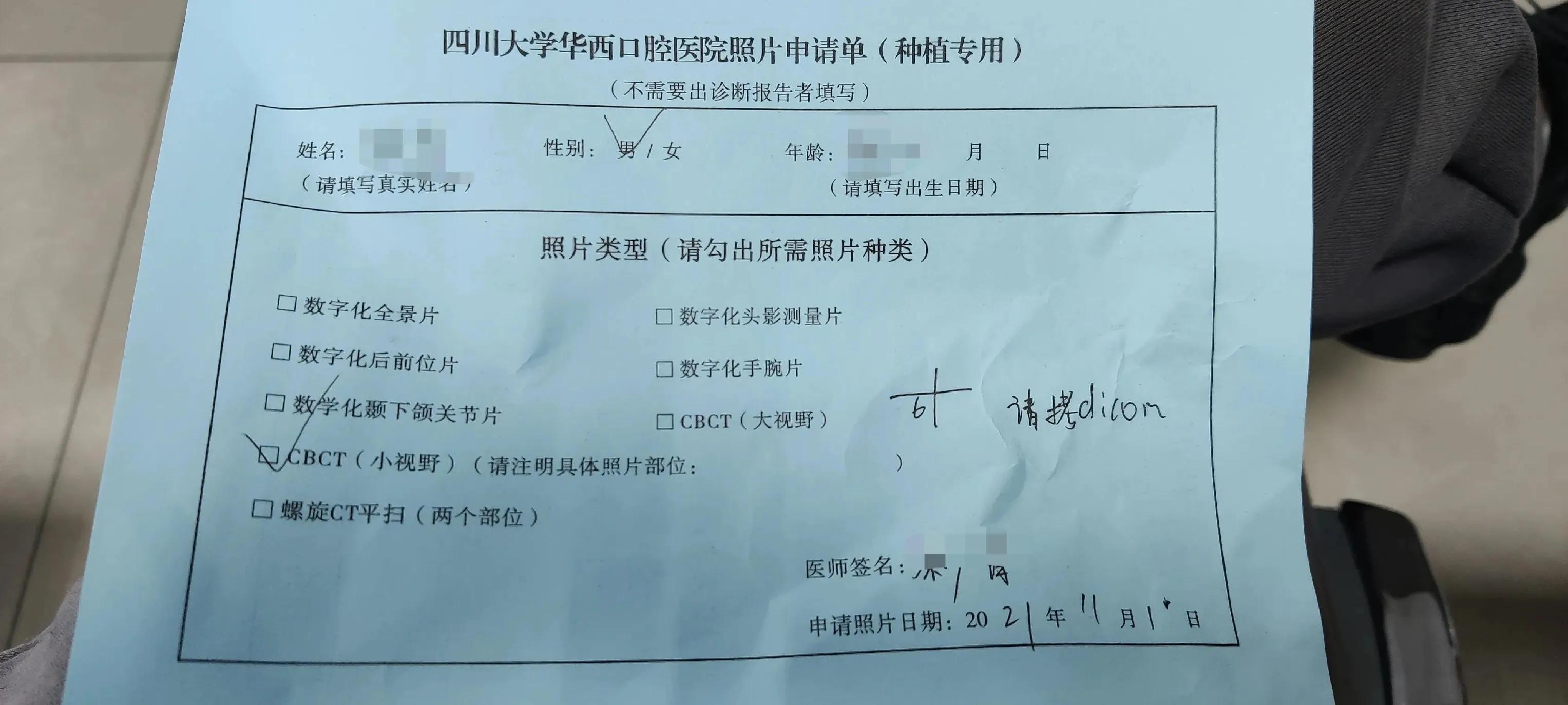 成都华西口腔医院全口种植牙,2023华西口腔医院种植牙价格