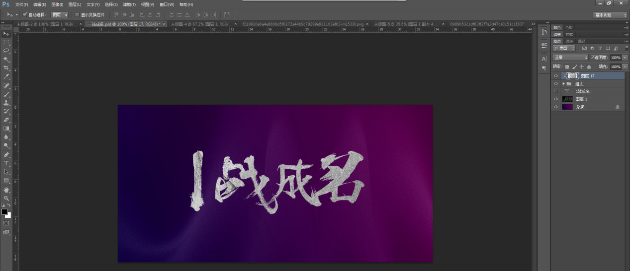 ps海报教程步骤完整版简单,ps海报制作慢教程新手