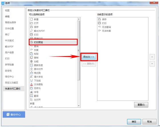 「干货集」WPS技巧汇总（一）