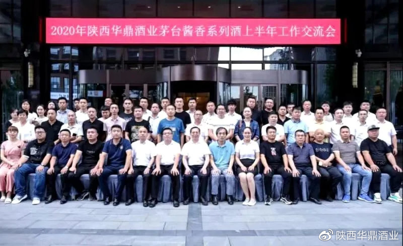 如何短短四年让酱酒飘香三秦？华鼎回答：强渗透、深培育、优服务