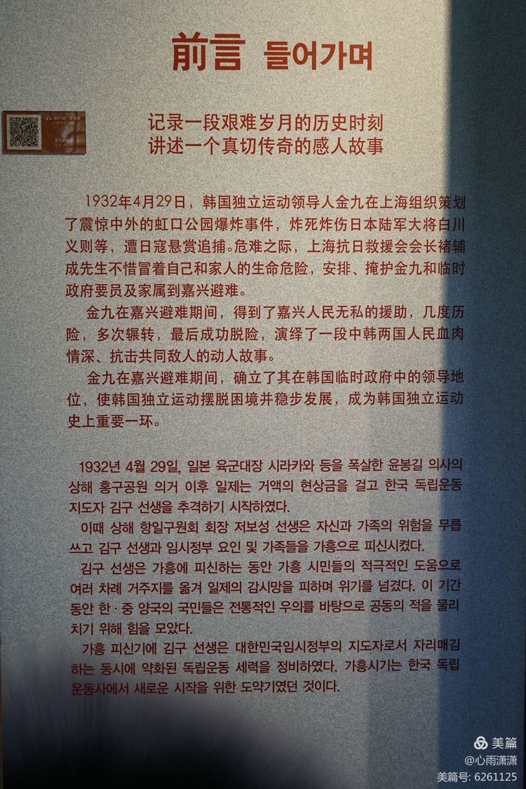 白凡逸志在线阅读,一个韩国人眼里的中国