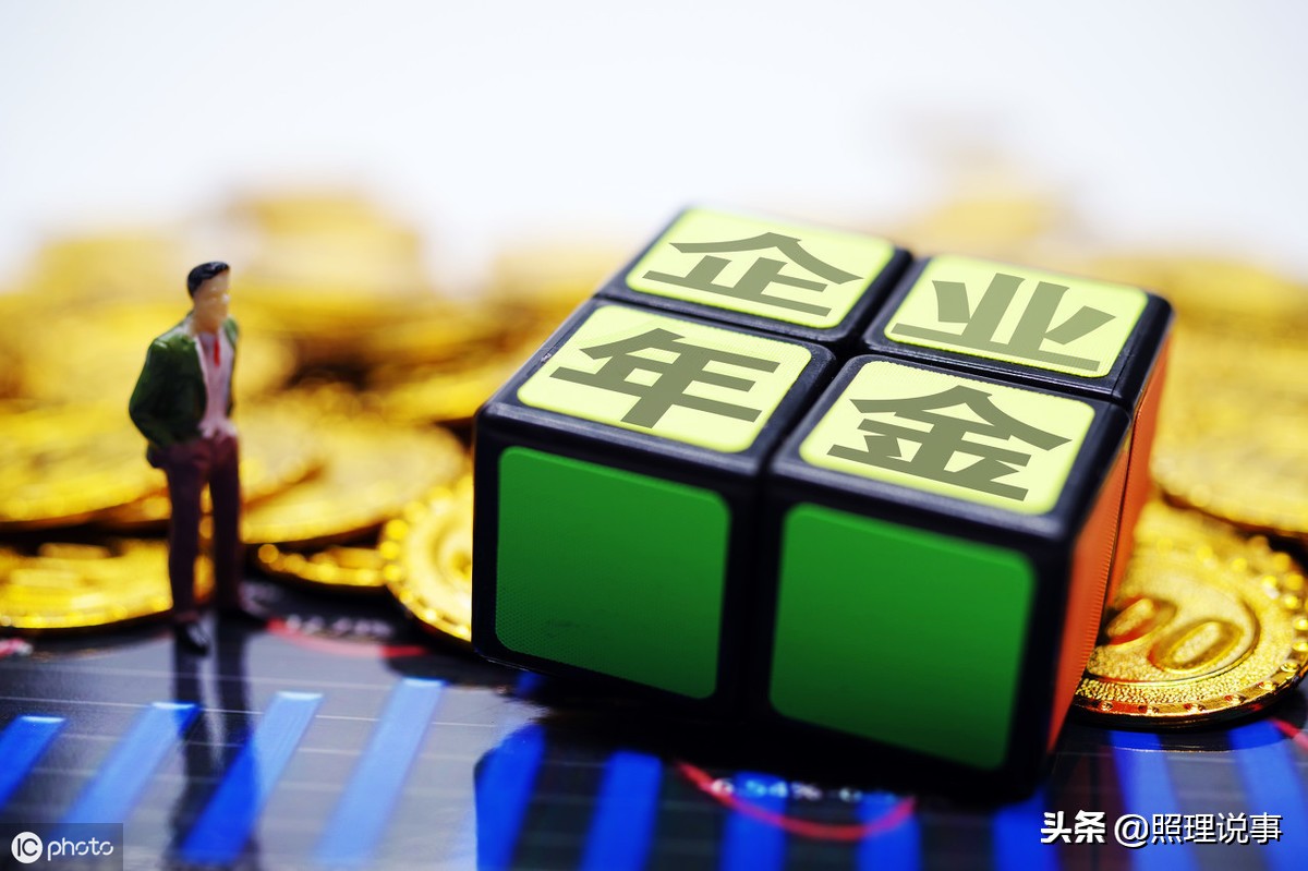 企业年金和养老金退休后怎么发放,企业年金退休后能领多少养老金