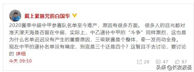 深圳佳兆业队2019中超,深圳佳兆业足球俱乐部最新消息