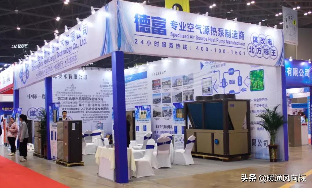 山西供暖展,2023第17届山西暖通供热空调展览会