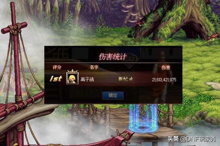 增幅20巨剑超越狂人成为第一剑魂,dnf剑魂3.21猛攻