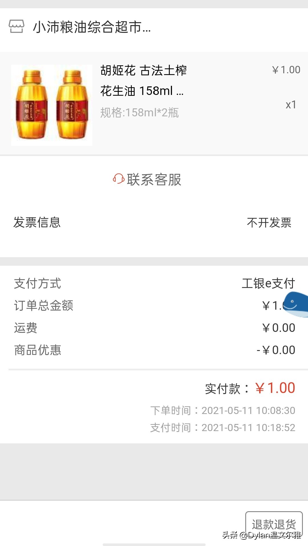 非常神奇的一个app,一个神奇的财富app