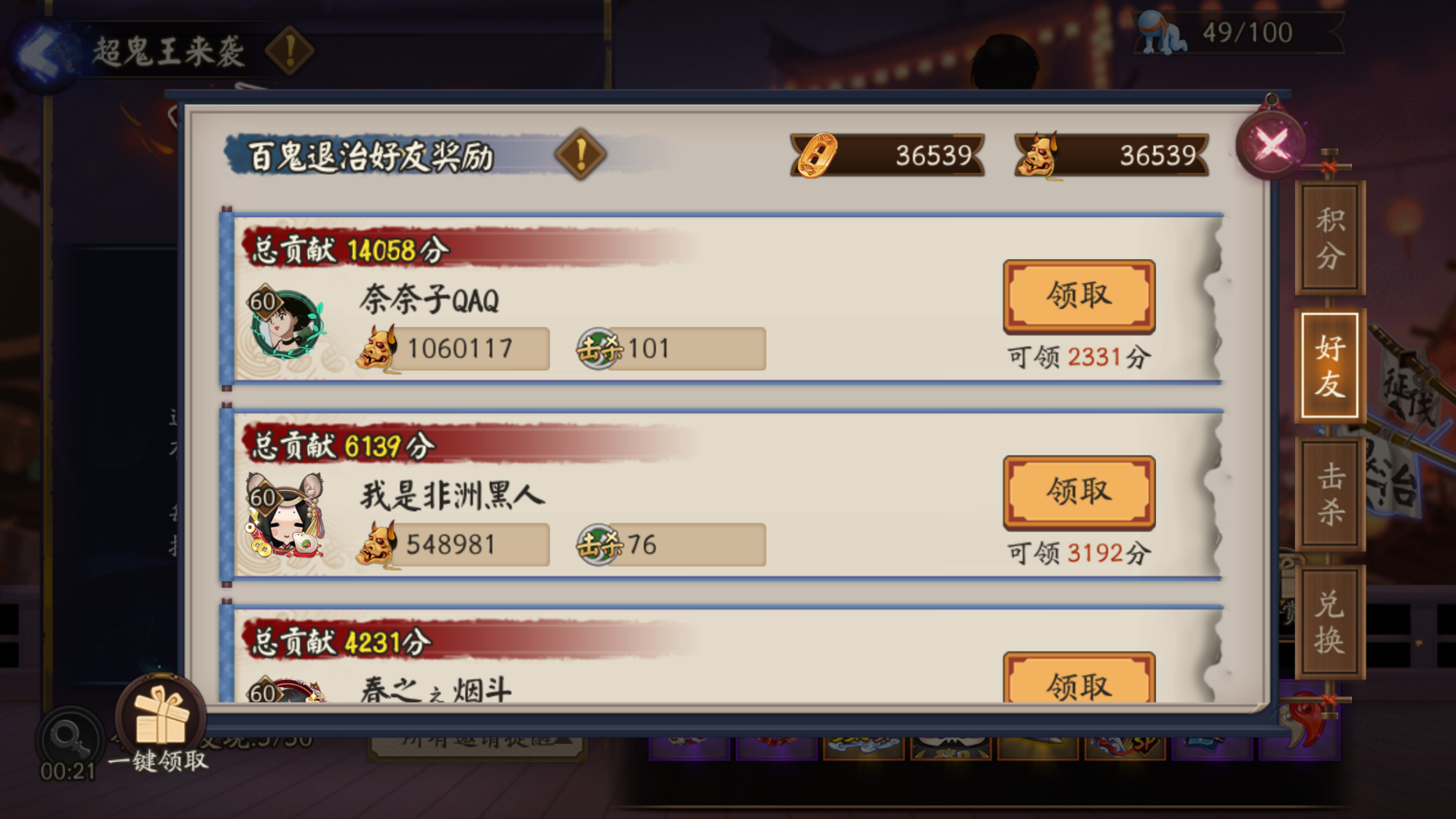 阴阳师百鬼退治怎么刷,阴阳师百鬼退治奇遇