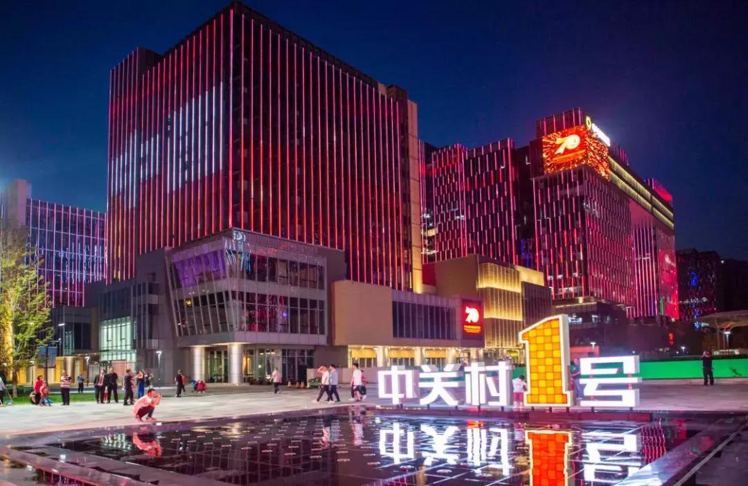 震撼北京我爱你中国,中关村震撼视频