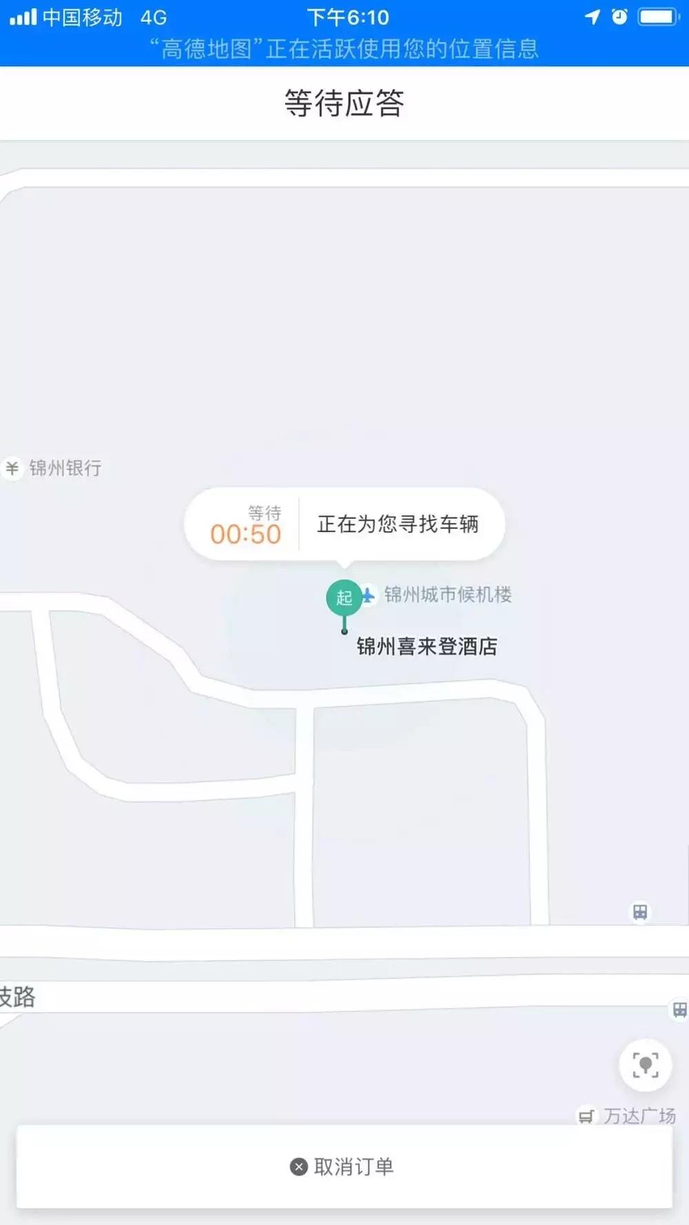 锦州网约车合法吗,辽宁锦州市有网约车吗