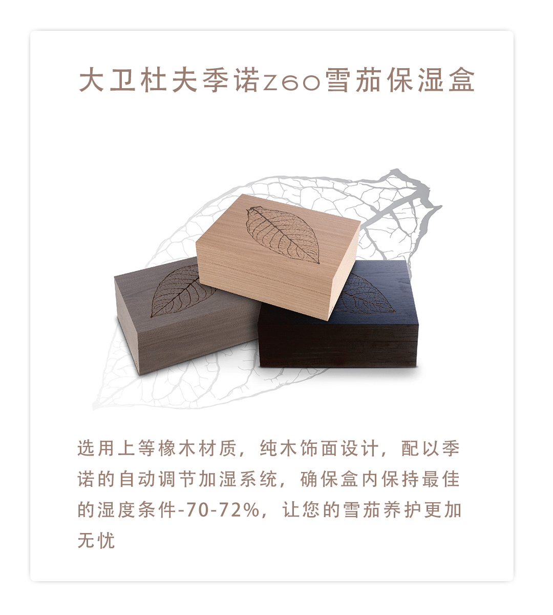 小细节,让享受雪茄更具仪式感