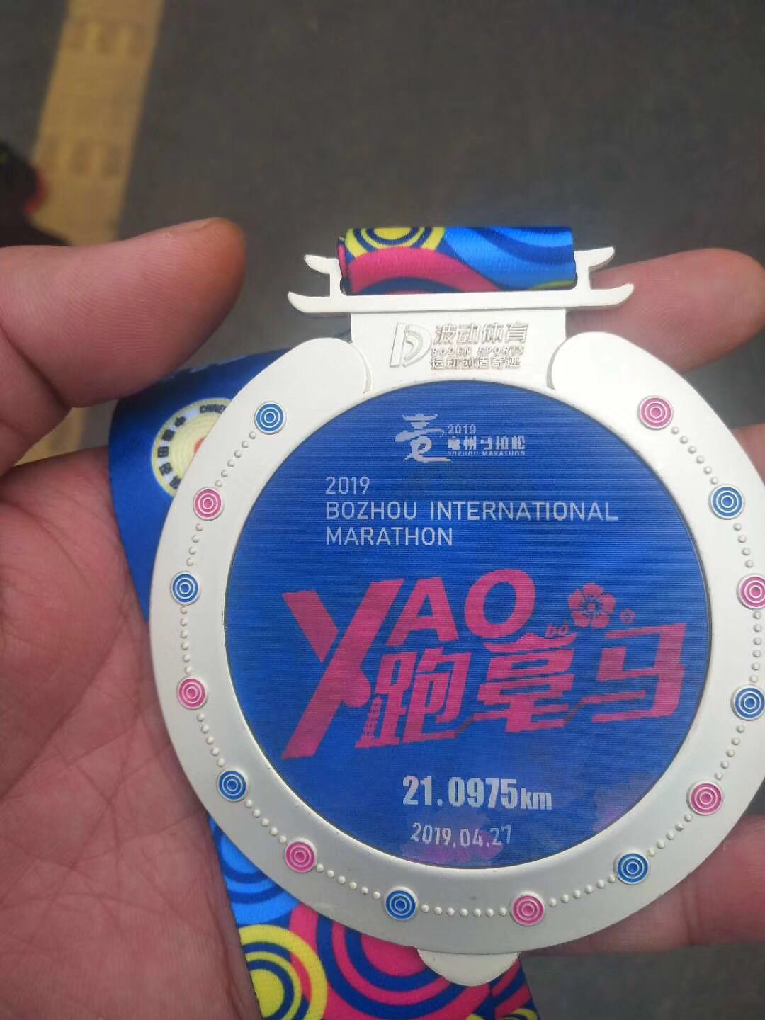 亳州首届国际马拉松,亳州马拉松最新信息