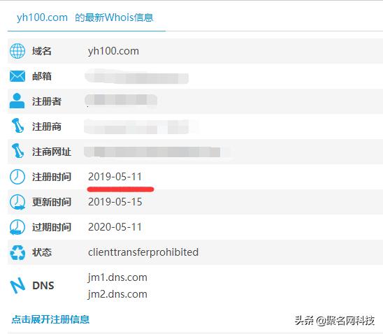 刚刚！杂米yh100.com以一口价25万被秒