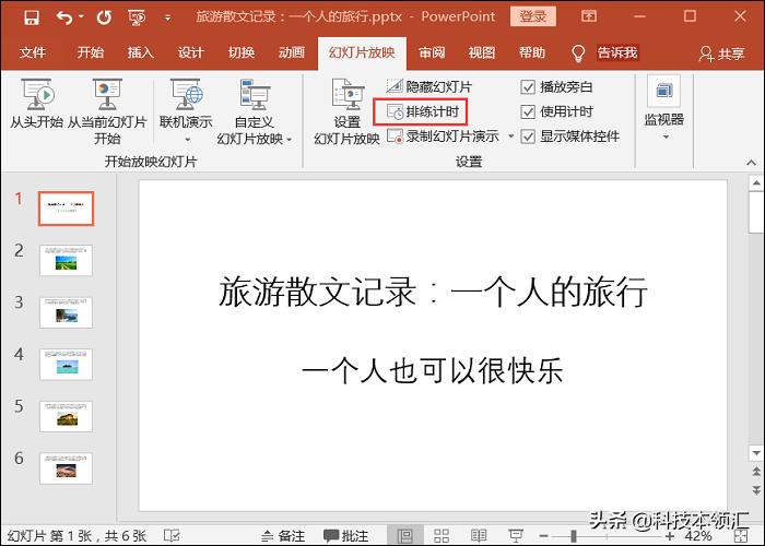 ppt放视频怎么自动播放,ppt怎么设置自动放灯片