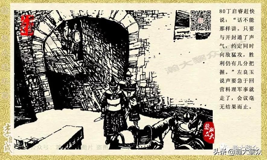 瀚大黎众连环画李自成,电影李自成大战朱仙镇