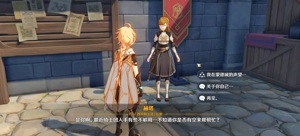 原神版本更新建议刷声望任务吗 (原神1.5版本新的声望任务)