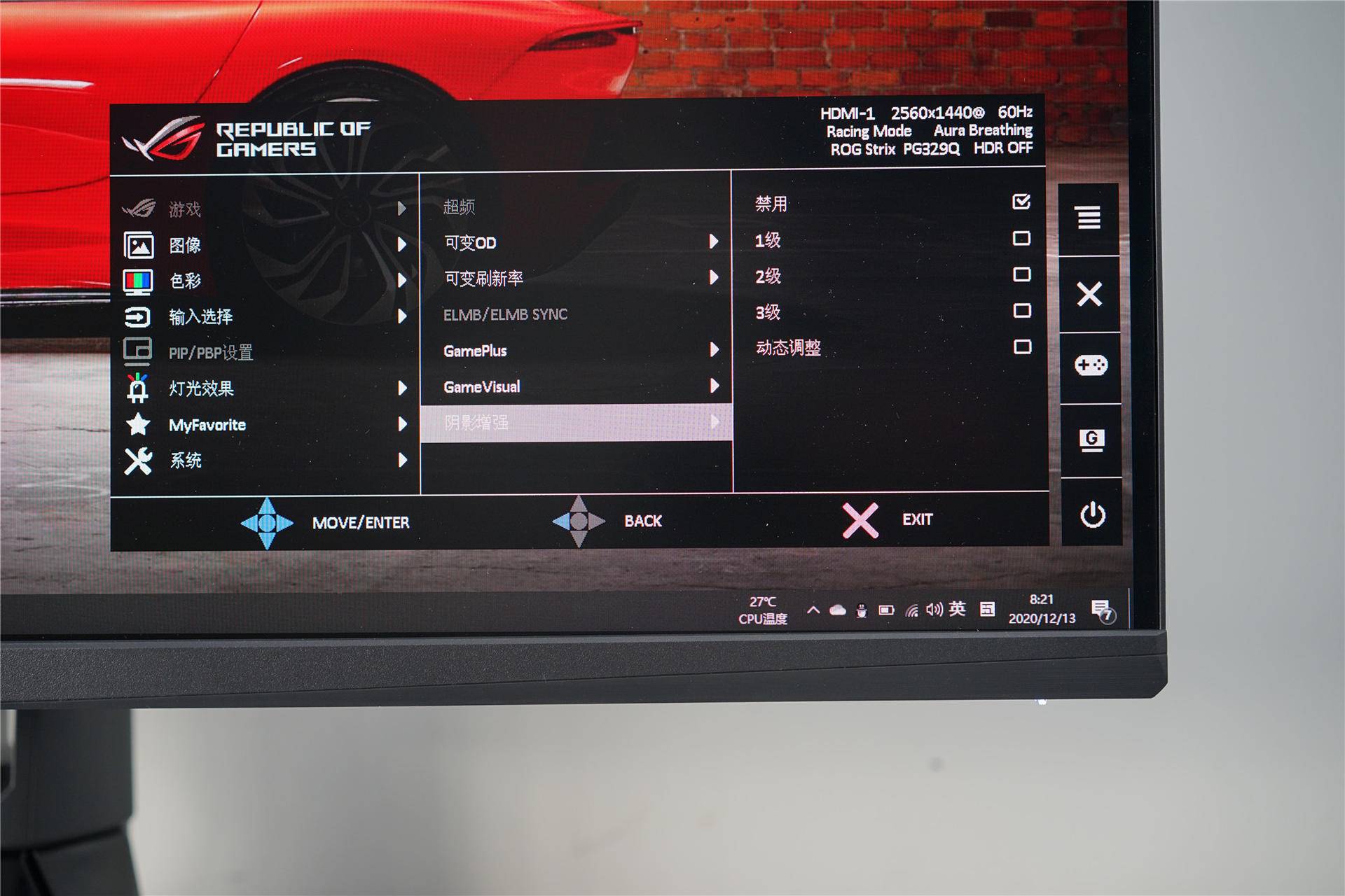 比传统IPS面板快四倍：ROG玩家国度PG329Q显示器体验
