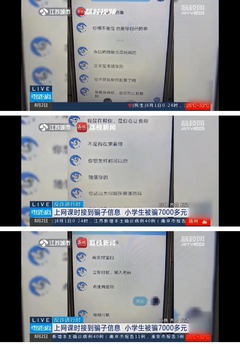 警惕新骗局专骗家长多人上当,专骗家长当心新骗局已有多人上当