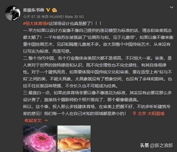 重庆火凤凰球场,重庆火凤凰足球场地