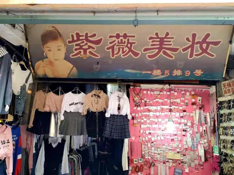 刺纹身脚踩松糕鞋那些年小寨百汇里西安80、90后的非主流青春