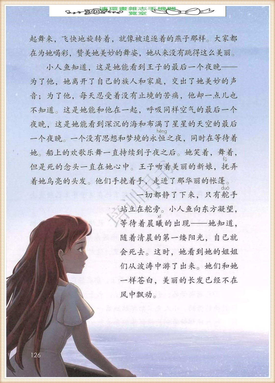 四年级下册语文作文,四年级下册语文第五单元作文写游