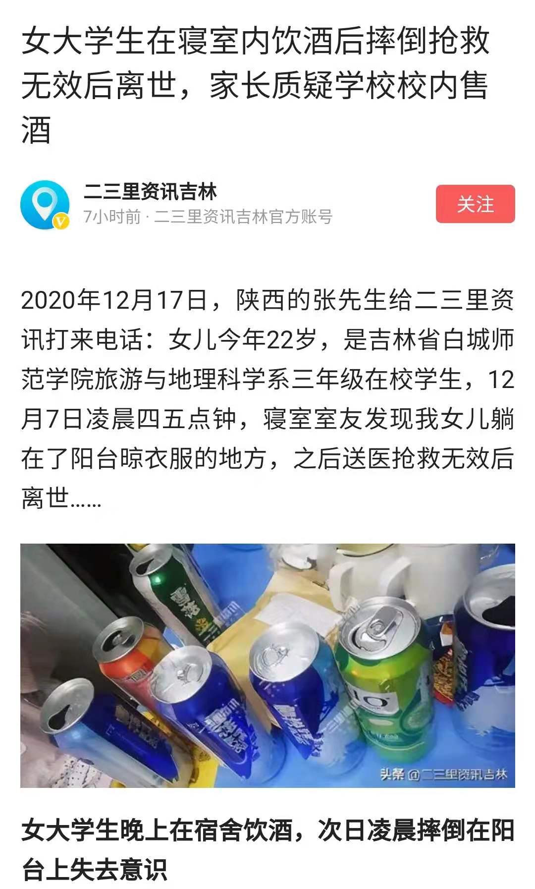 在校期间喝酒死亡事件由谁承担,宿舍有人猝死宿舍同学承担责任吗