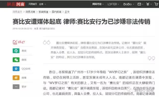 公安部公布一批金融骗局名单,2019年公安部发文打击金融诈骗