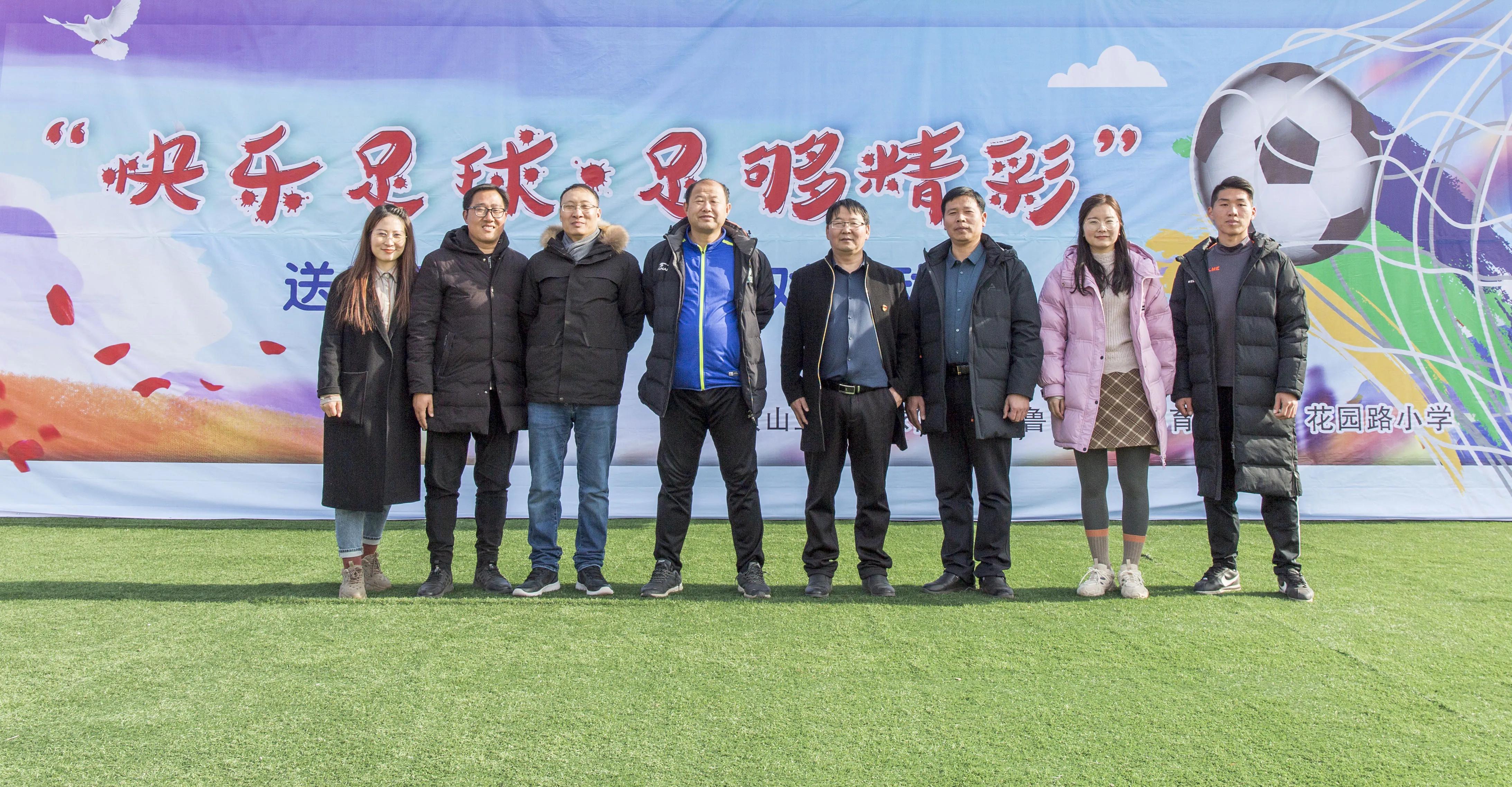 鲁山教育扶贫送教,足球送教下乡