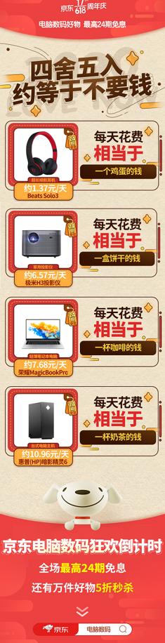 购物节疯狂购物,京东618疯狂购物