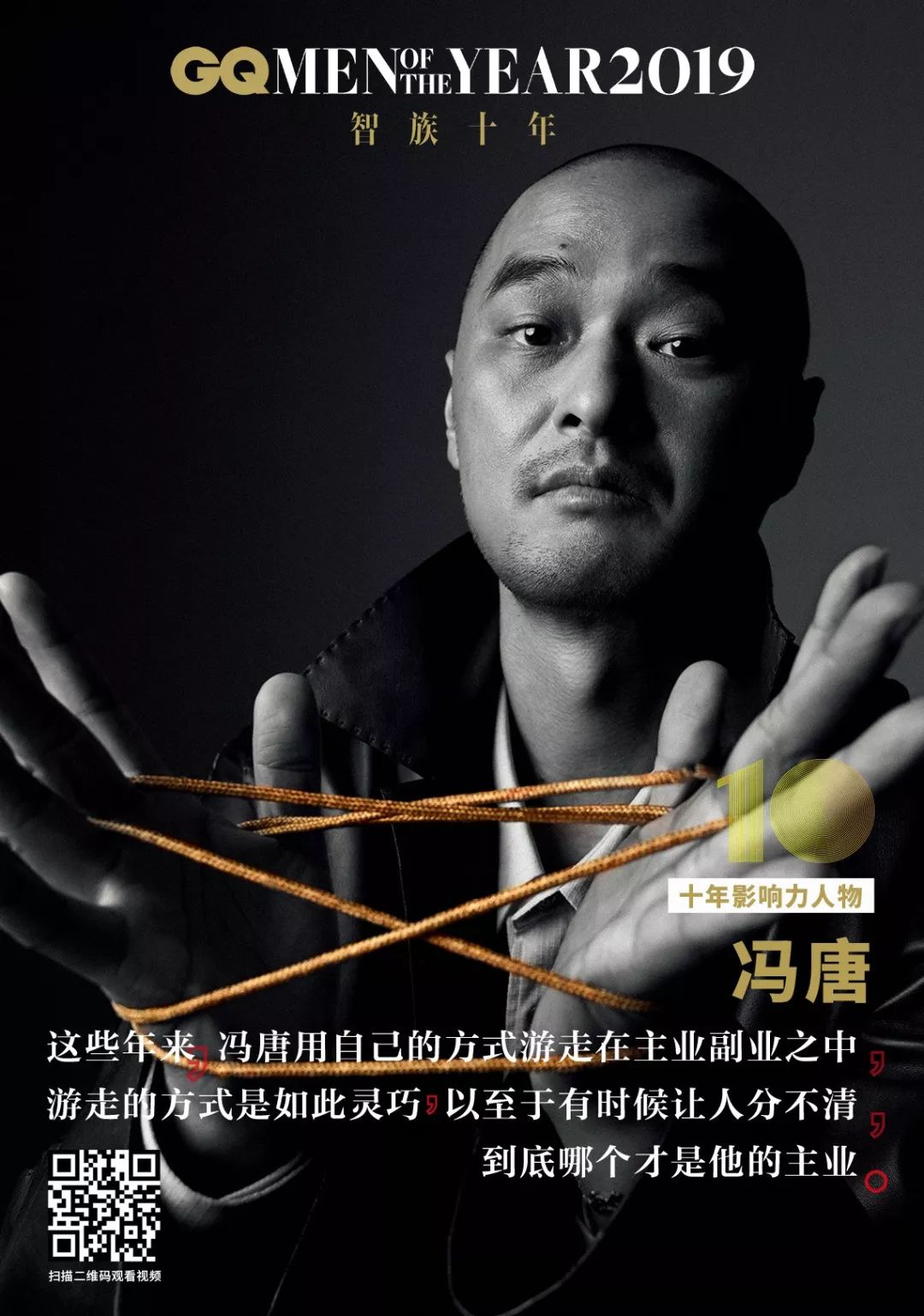 智族gq为什么厉害,智族gq发布2022年度人物