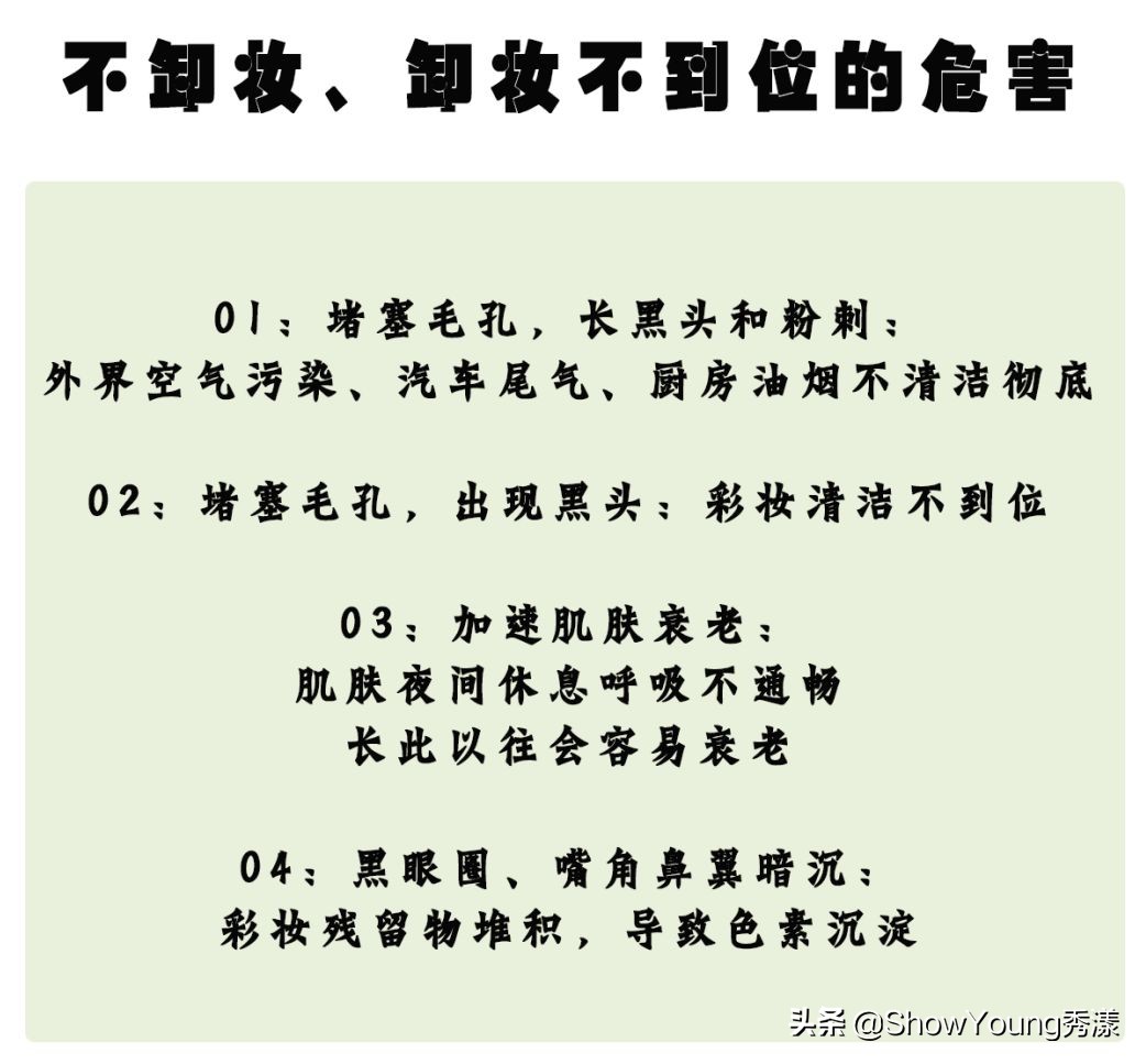 你的卸妆产品用对了吗,卸妆产品名单