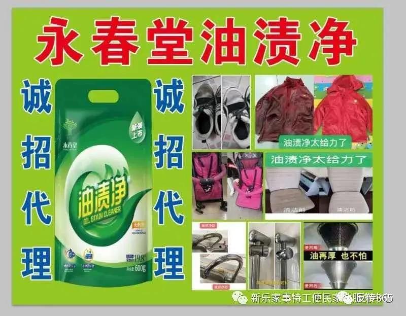 白银金奇油渍净有什么公众号,甘肃白银金奇油渍净