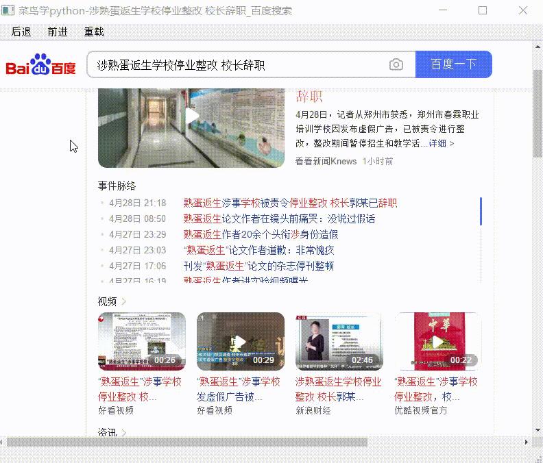 360浏览器源代码,python实现用360浏览器打开网站
