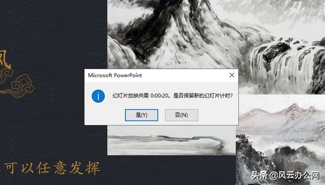 ppt怎么取消自动播,ppt播完一页不自动播放下一页