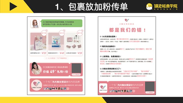 微信群卖货营销方法,微信群卖东西促销方式