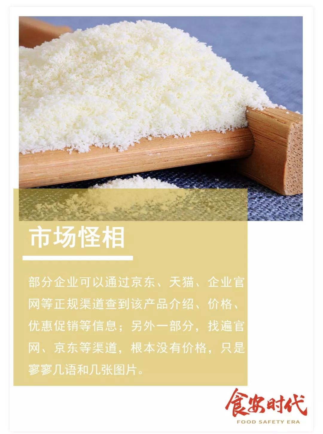 老年粉价格表,中国老年粉价格