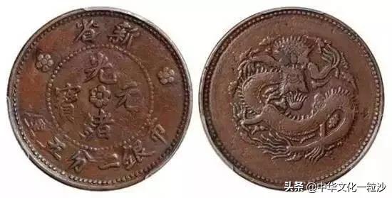 光绪元宝双龙寿字币私铸币真品,光绪元宝私铸币有收藏价值吗
