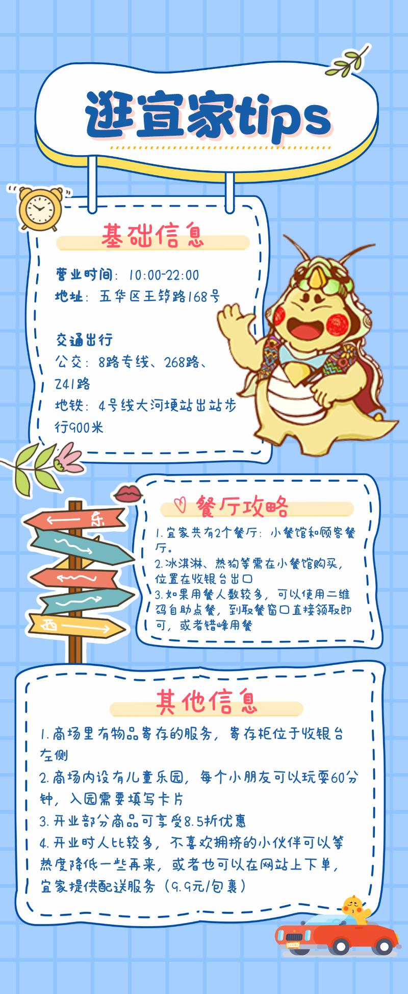 昆明宜家昆明特色,昆明宜家食物