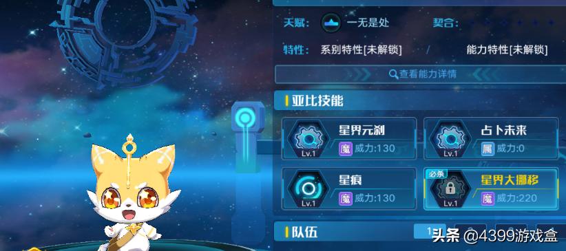 奥拉星手游：新晋机械系“万元户”智慧王最强使用攻略