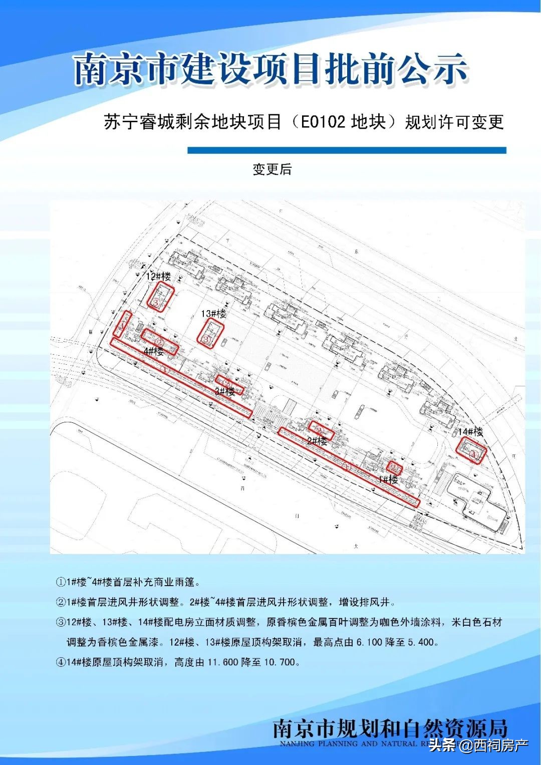 刚刚，河西两盘规划调整，赠送面积少了，外立面“减配”了