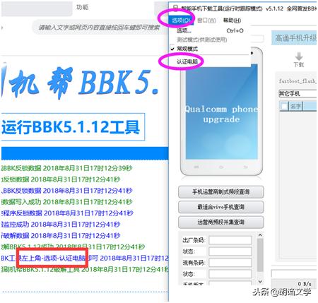 vivox21a怎样刷机,vivox21a怎么刷机