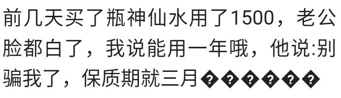 sk2神仙水保质期是三年还是五年,神仙水75ml用半年
