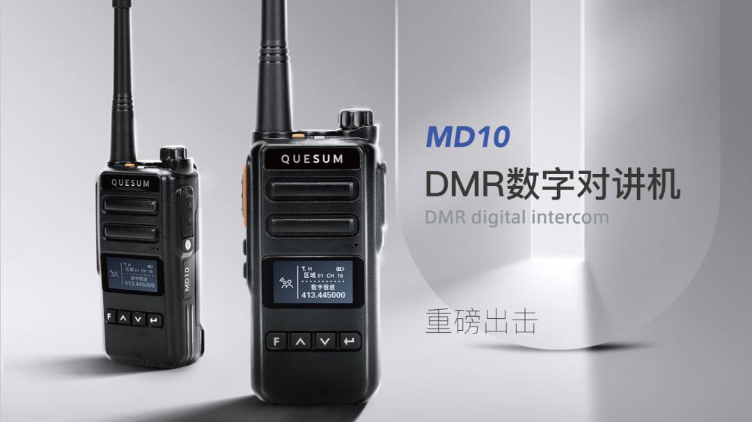 泉盛md10dmr数字对讲机,泉盛md10找不到录音功能