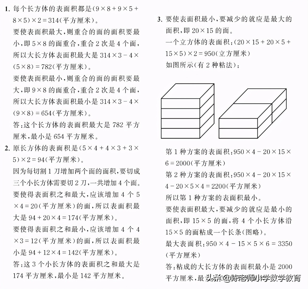小学数学六年级解决问题策略评课,小学数学解决问题天天练