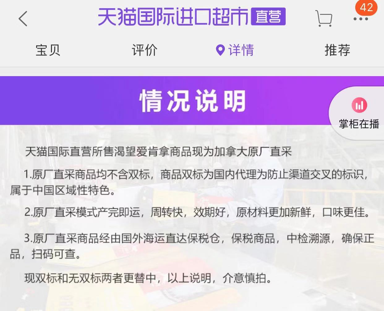进口粮骗局揭秘,进口商品真假辨别