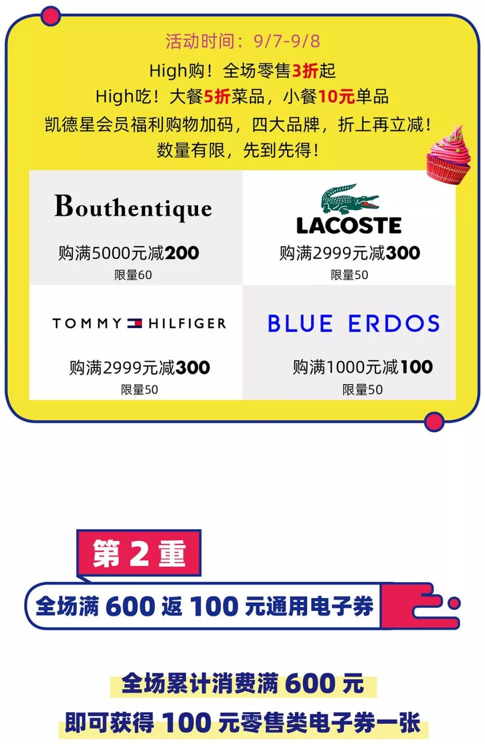 来福士嘉年华,来福士周年庆