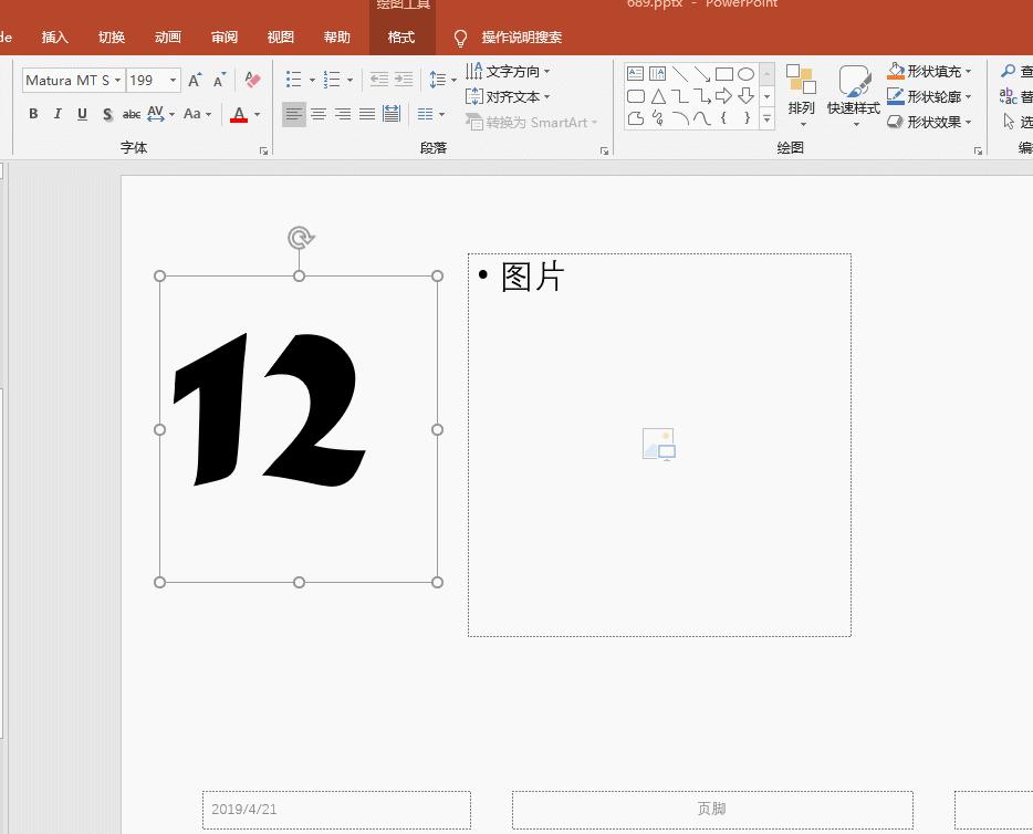 干货解读——距离大神我缺少一个图片占位符高级玩法