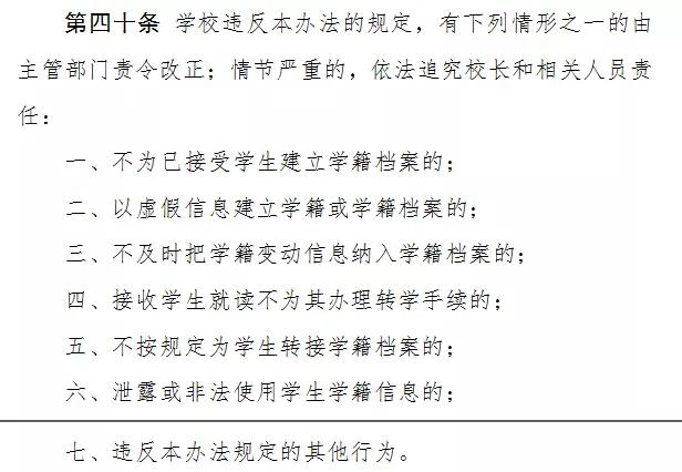 转学新学校迟迟不办理转学手续,怎样办转学