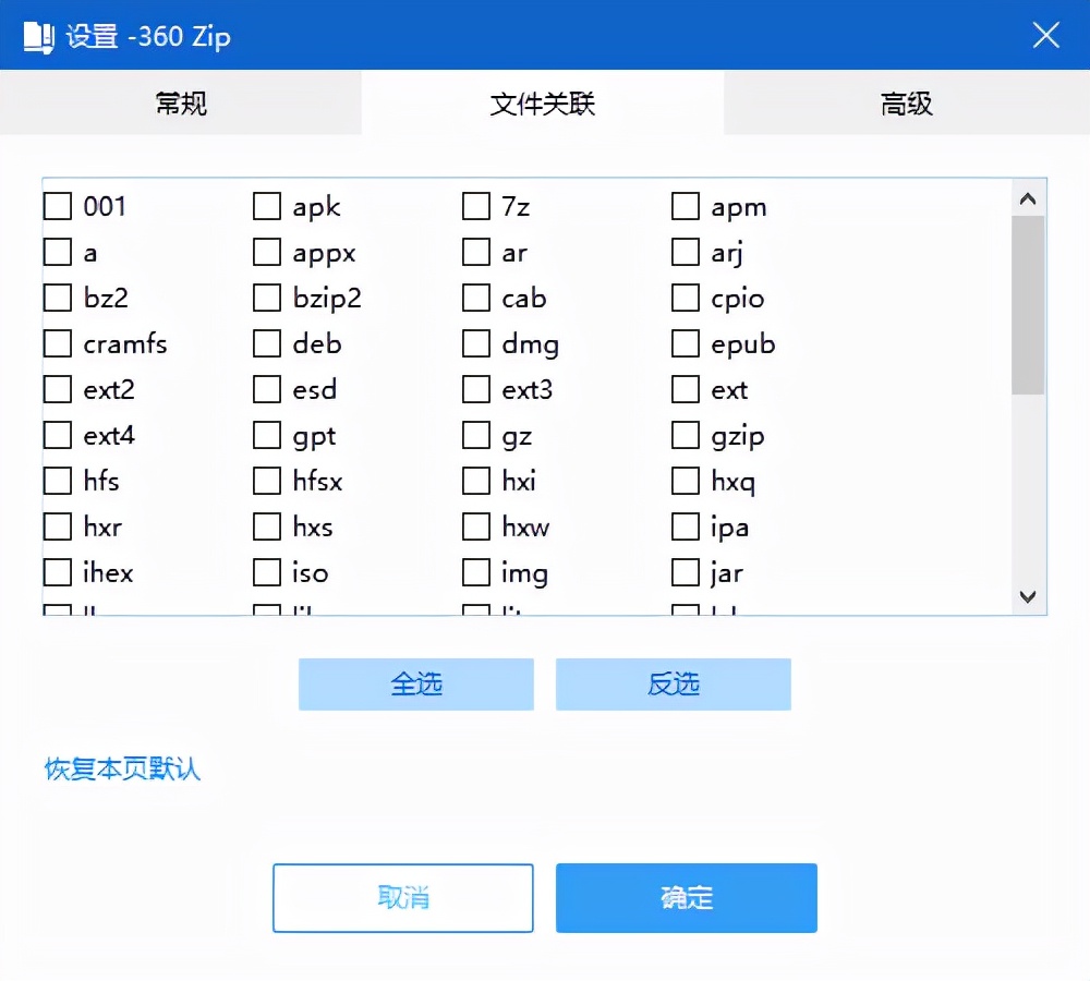 360国际版压缩软件网址,360国际版压缩软件无法设置为默认