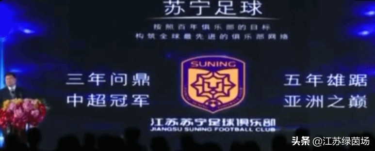 江苏绿茵场:足球不是公益,限制投入限制不住企业的心灰和意冷